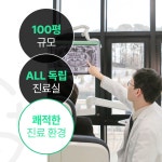 오창더센트럴치과의원