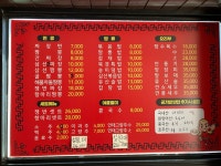 북경루