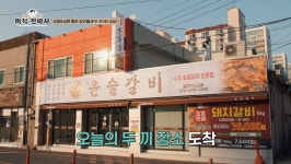 참윤슬갈비 칠성점