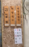 영도해장국