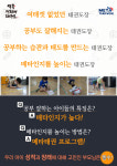 역북경희대태권도