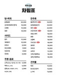 우주포차