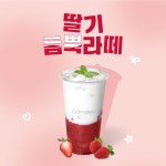 커피베이 시화점