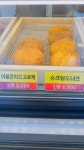원더풀명품찹쌀꽈배기 충효점
