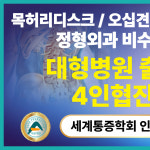 공덕마디탄탄의원 마포공덕본점