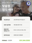 포낙보청기 군포센터