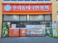 우리동네국민상회 신원점