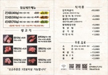 경성돼지살롱