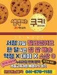 재능교육 천안동남지국