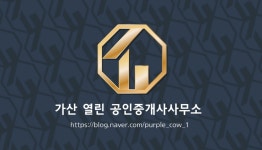 가산어반워크열린공인중개사사무소