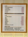 가나안덕 응암점
