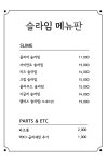 슬라임카페누뷜 충주점