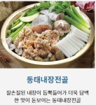 바다양푼이동태탕 동해이도점