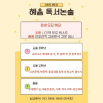 혜윰 독서논술 교습소