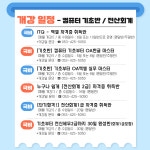 올패스아카데미컴퓨터회계학원