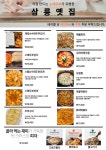 삼릉옛집