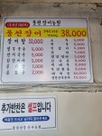 풍천장어농원