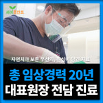 새이플란트치과의원