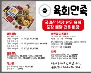 육회민족