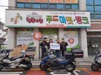 서귀포행복나눔푸드마켓푸드뱅크