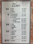도도헤어