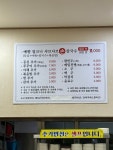 예향얼크니샤브샤브손칼국수