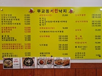 무교동서린낙지