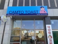 캠토토스트 청주동남점