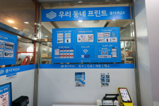 우리동네프린트 클라피24 성남신동아점