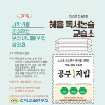 혜윰 독서논술 교습소