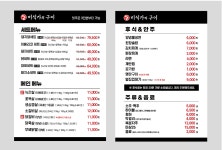 미식가의구이 신월성점