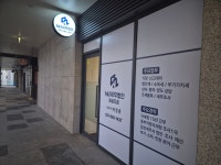 세무법인 에이치케이엘 화성지점