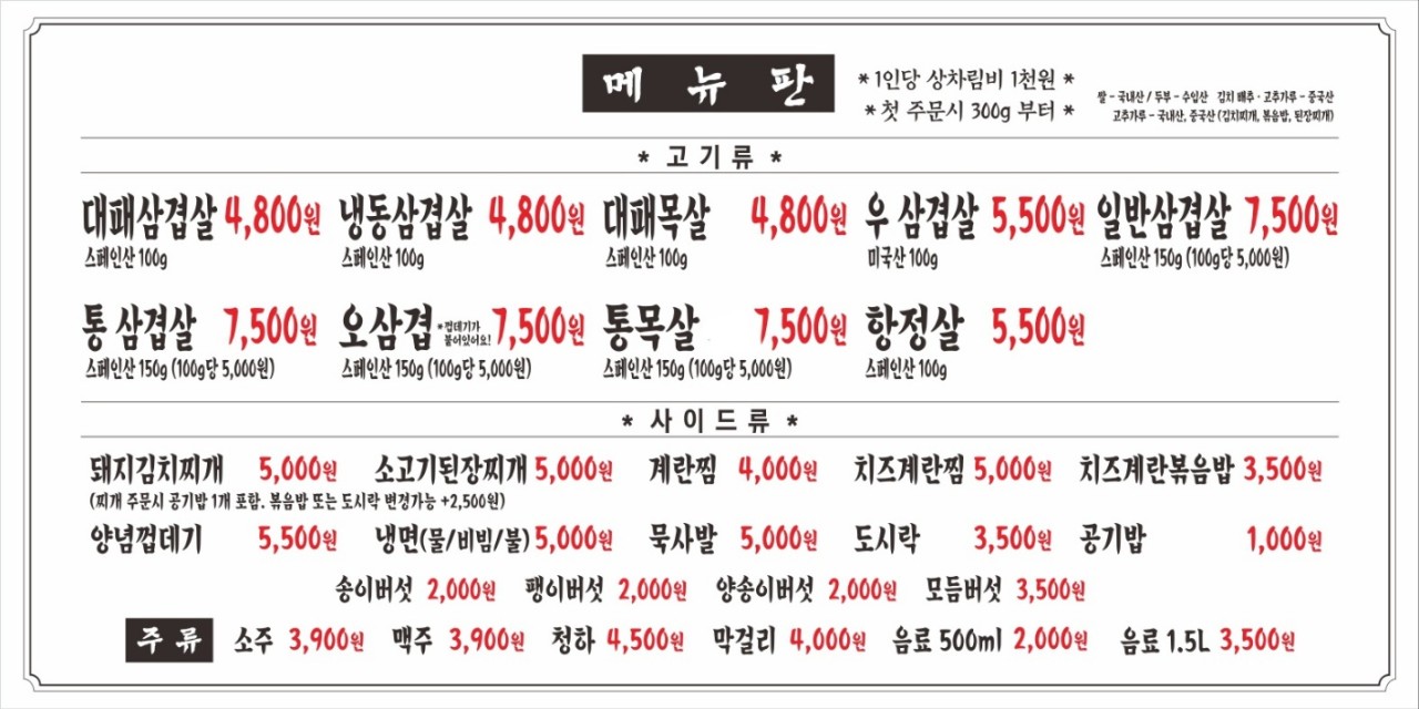 양주상회 이미지