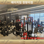 에이치짐 청량리점