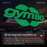 디에이트짐 헬스 PT 부천상동2호점