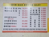 우리식당