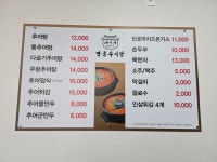 추어가명품추어탕