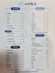 자연횟집