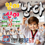 광장정훈태권도