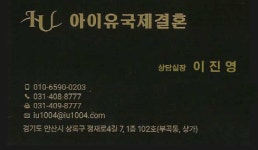 아이유국제결혼