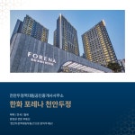 천안두정역대림공인중개사사무소