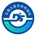 드림스포츠아카데미