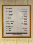 가나안덕 응암점