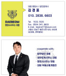 행정사사무소 대범