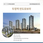 천안두정역대림공인중개사사무소