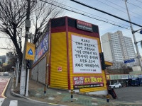 타이어뱅크 북구포점