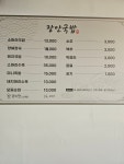 장안국밥