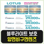 으뜸플러스안경 부산화명점