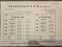 프리미엄시그니처독서실