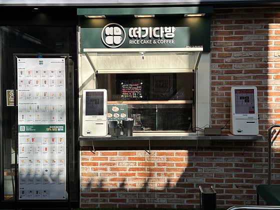 떠기다방 강남구청역점 사진